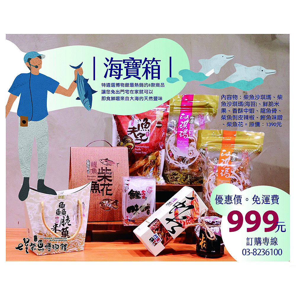 海寶箱-999元