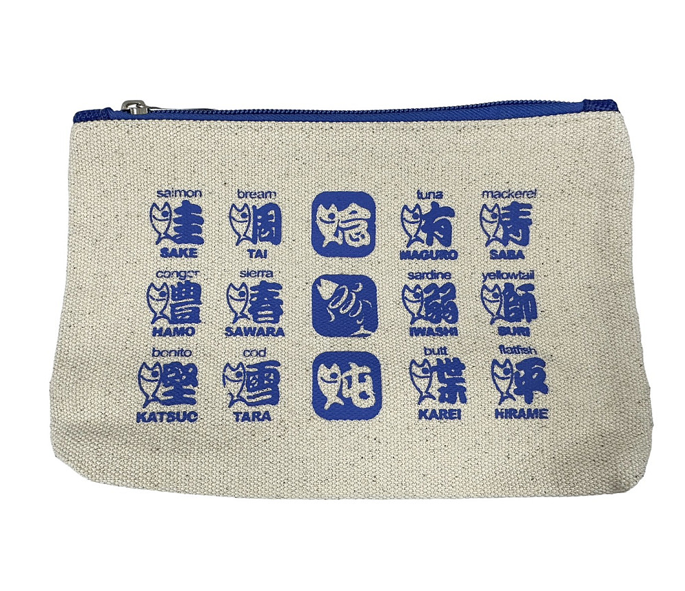 七星文創魚字筆袋