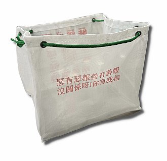 七星柴魚全新文創商品【茄芷袋】